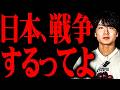 【速報】日本政府が一斉に宣言しました