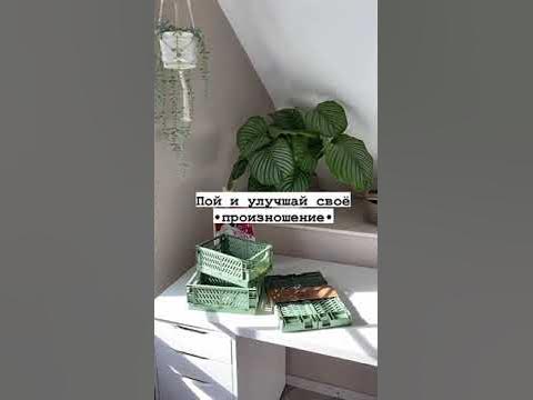 пой и улучшай свое произношение - YouTube