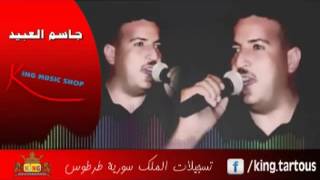 جاسم العبيد عتابات و أغنية بشار صقر العرب Jassim Al Obaid Bashar Sakr AlArab