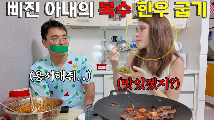 혼자 고기 구워먹다가 대판 싸우고 삐진 독일일여친의 한우 구워먹기 복수극