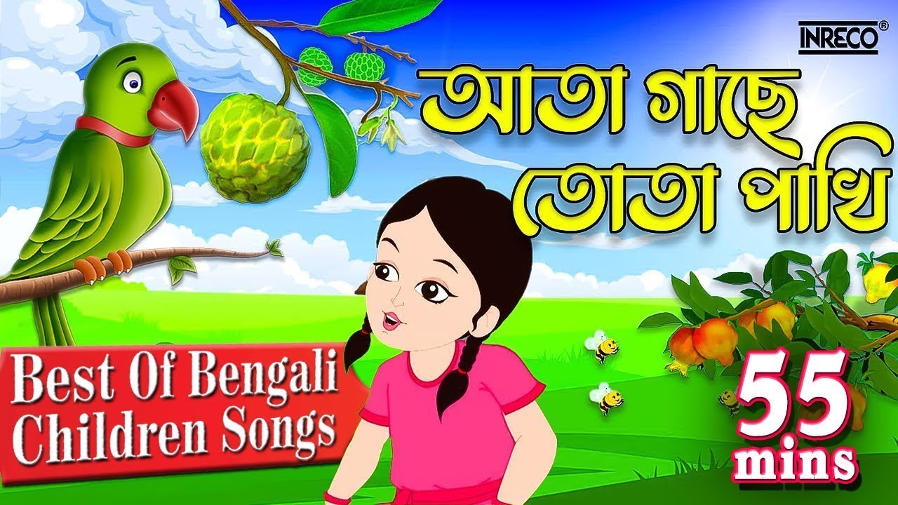 Ata Gache Tota Pakhi   Top Bengali Rhymes For Kids   Popular Children Rhymes  kids