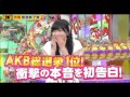 指原梨乃がakb48総選挙での経験を赤裸々告白  「一位とったぞ!なめんなよ!ばかやろー!!」と勝利の雄叫び