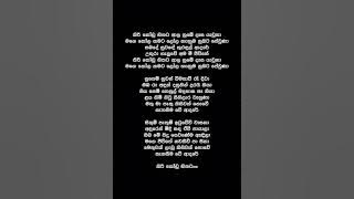 Kiri Kodu Hithata  (Lyrics) - Nirosha Virajini