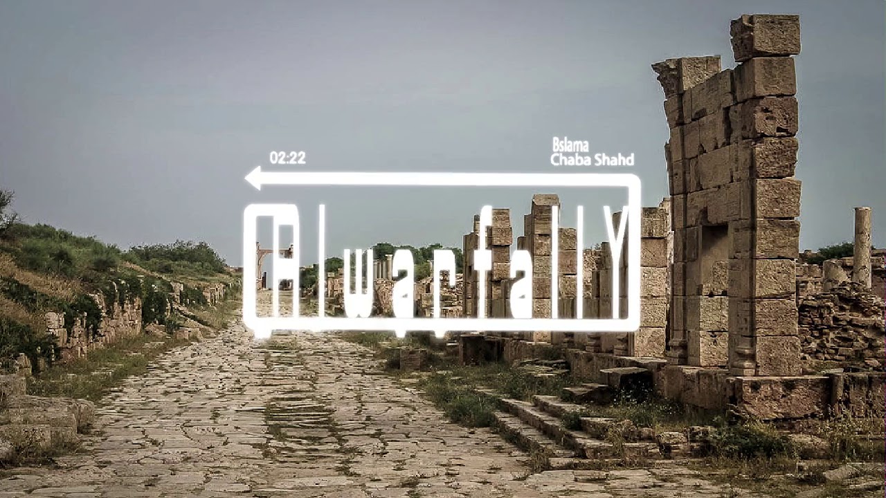 | الشابه شهد | - ريقي بسلامه - Chaba Shahad Reggae Libya