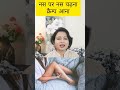 नसपर नस चढ न क र म प आन नसपर नस चढ न क र म प आन