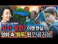 [온-에어] "칸 영화제 혹평? 5년 뒤엔 달리 보일 것" 고레에다 히로카즈 신작, 엇갈린 평가 왜?_260623