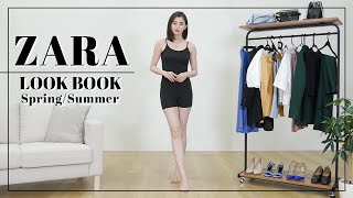 【LOOK BOOK】身長171cmモデルが着こなす！ZARAの購入品で春夏4コーデ！-ZARA LOOK BOOK-