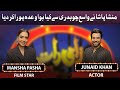 Junaid Khan And Mansha Pasha | Mazaaq Raat 13 Dec 2021 | مذاق رات | Dunya News