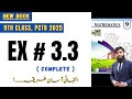 Ex 3.3 class 9 math new book 2025 | @mathsworld.8433