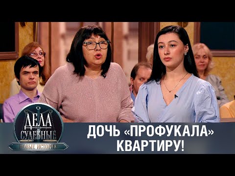 Видео: Дела судебные с Еленой Кутьиной. Новые истории. Эфир от 25.10.23