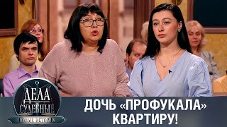 Дела судебные с Еленой Кутьиной. Новые истории. Эфир от 25.10.23