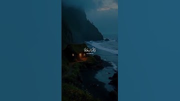 surah annaba' - سورة النباء #bacaanviral#bacaanmerdu #bacaanalquran #القرآن_الكريم #تلاوة #قراءة #29