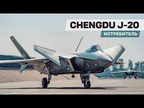 Chengdu J-20 — Китайский Истребитель ПЯТОГО Поколения / ENG Subs