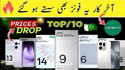 Oppo All Mobile Prices In Pakistan 🇵🇰 November 2025 | Mobile Prices Decrease in Pakistan 17-11-2025