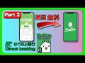 How To Deposit Money To Smile Wallet Through The JP App JPonlinebanking SmileRemit SmileApp JPbank How To Deposit Money To Smile Wallet Through The JP App JPonlinebanking SmileRemit SmileApp JPbank