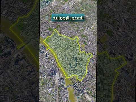 هل تعرف الفرق بين لندن ومدينة لندن اكتشف المدينتين داخل العاصمة    