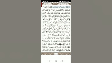 سوره الزخرف الجزء السادس(3)