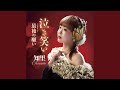 泣き笑い (オリジナル・カラオケ)