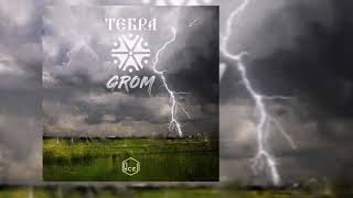 Tebra - Grom