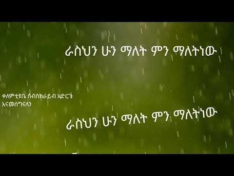 ቪዲዮ: የካሪዝማቲክ መሪ መሆን ምን ማለት ነው?