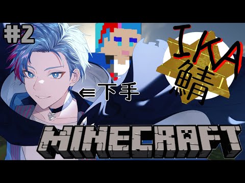 【マイクラ/＃IKA鯖/コラボサーバー】大好きな釣りしつつのんびりする会《2》