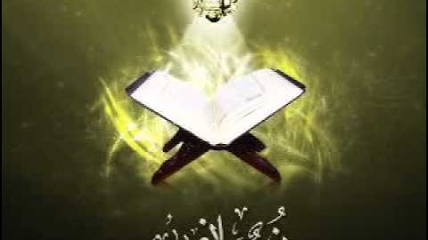 الزين محمد احمد - سورة الماعون