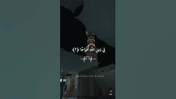 সুরা আন-নাসর (سورة النصر)