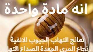 شراب مختلف الوانه فيه شفاء للناس