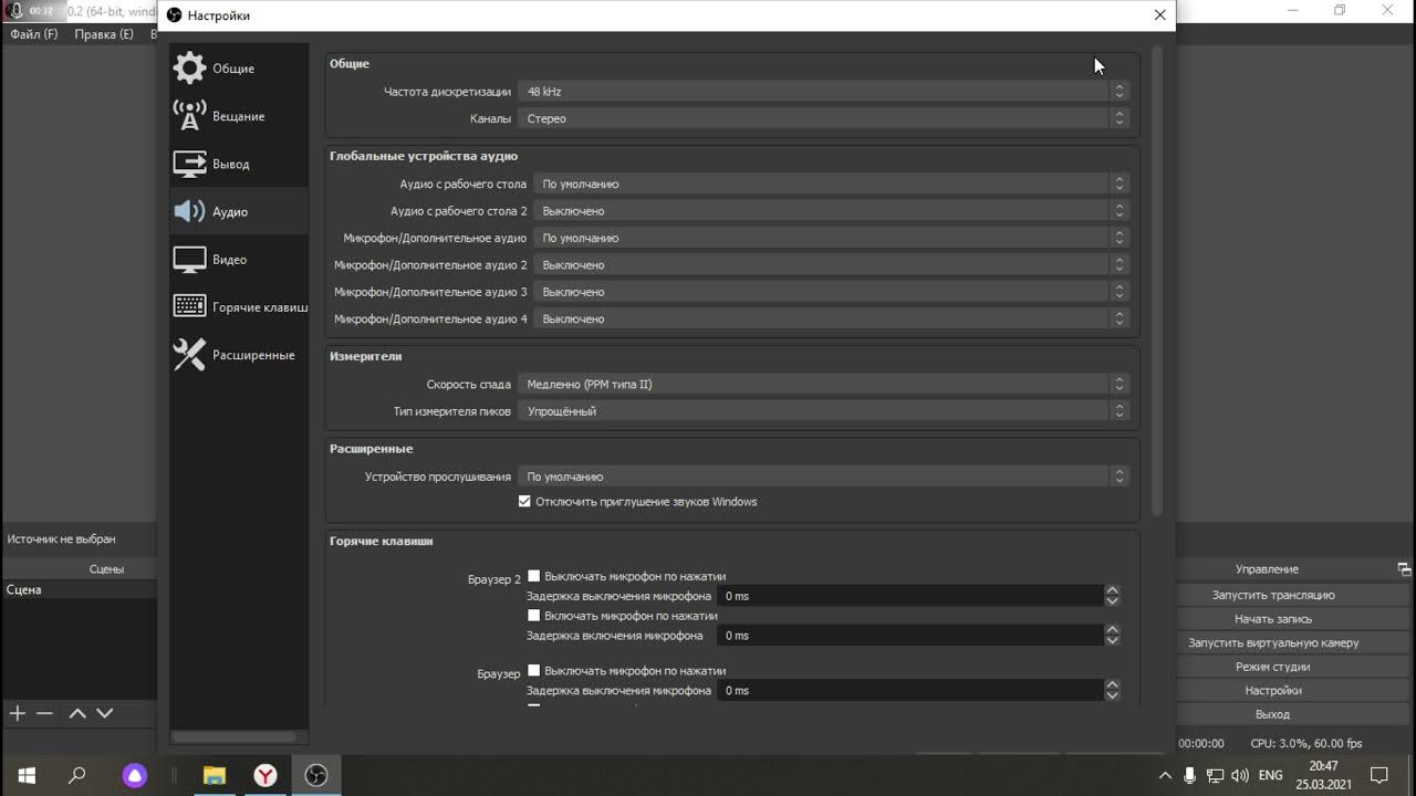 Шум obs. Настройка микрофона в обс. Настройка микрофона в обс для стрима. Настроить микрофон в обс. Обс не реагирует микрофон.