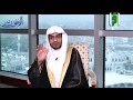 دار الأرقم بن أبي الأرقم - الشيخ صالح المغامسي