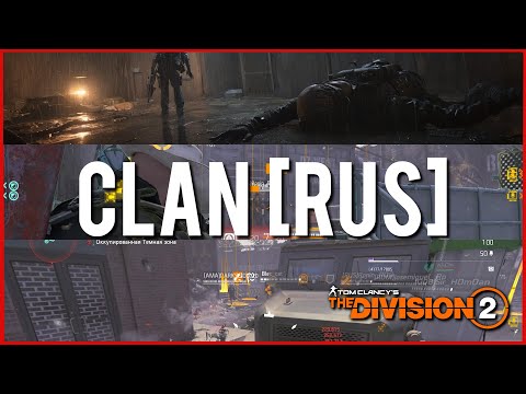 Видео: Clan [RUS] ненавидит нас в The Division 2 pvp dz