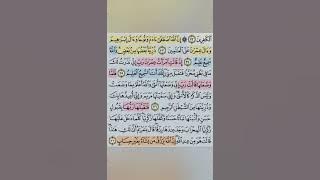 تيسير حفظ سورة ال عمران بالتكرار ربع (ان الله اصطفي) مكرر 3 مرات بصوت الشيخ عبد الباسط