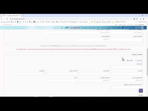 آموزش دریافت تاییدیه تحصیلی مدرک دانشگاهی