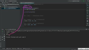 Python数据类型转换和运算符：3.4 数据类型转换函数