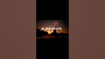 من آية ١ الى آية ١١ (سورة الليل)