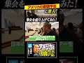 アメリカの創価学会に潜入!集会を盛り上げてみた!