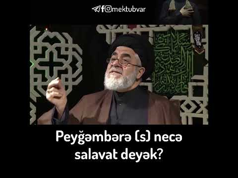 Seyid Əliəkbər Ocaqnejad - Peyğəmbərə (s) necə salavat deyək?