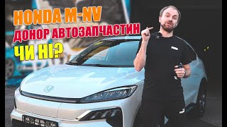 Honda M-NV Захист від всіх методів Угону | Prime Security Lab - Захист авто від викрадення в Києві