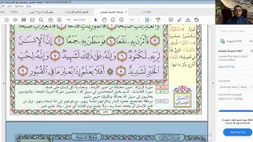 #بيان_أحكام_التجويد في (#سورة_الزلزلة) مع #الشيخ_محمد_البلاكوسي