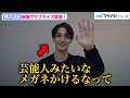 横浜流星、舞台挨拶に映像でサプライズ登場!藤井道人監督にメガネをイジられる 『DIVOC-12』完成披露試写会