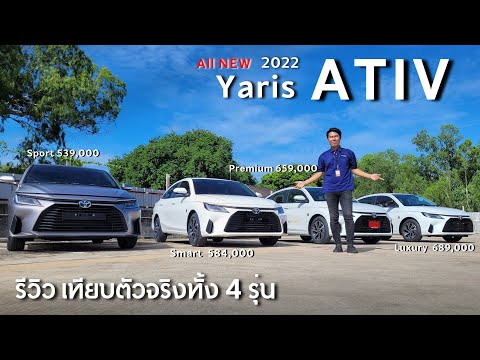 toyota รถใหม่ 2022