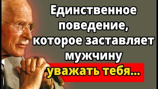 видео: Единственный женский подход, из-за которого он начинает ценить тебя и боится потерять | Карл Юнг картинка: Единственный женский подход, из-за которого он начинает ценить тебя и боится потерять | Карл Юнг