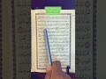كلمات القرآن الغريبة ١٢٧٩ معنى قول الله تعالى داحضة والميزان يمارون