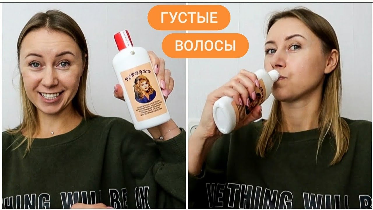 VLOG ПЬЮ ЛОСЬОН ДЛЯ ВОЛОС😱Что сказал эндокринолог? ЭСВИЦИН ОТ ОБЛЫСЕНИЯ ...