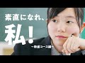 【なぜ勉強するのか解らない特進コースの私】編