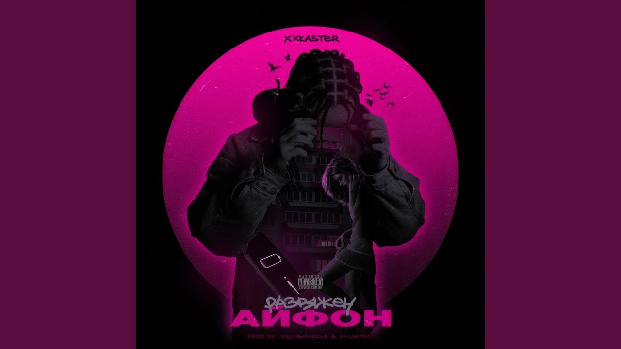 Разряжен айфон auf YouTube ansehen Разряжен айфон auf YouTube ansehen