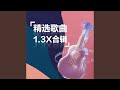 长街万象 1 3X 长街万象 1 3X