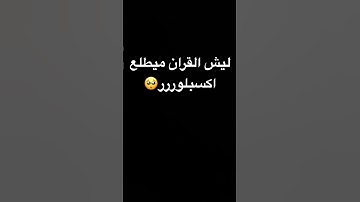 سورة الرحمان / بصوت ياسر الدوسري/ راحه نفسيه القران الكريم