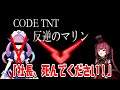 【ホロライブ切り抜き】AKUKIN建設崩壊？！給与交渉のもつれからマリン船長があくたんを殺害【湊あくあ/宝鐘マリン】