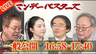 文化人放送局LIVEの配信のサムネイル画像
